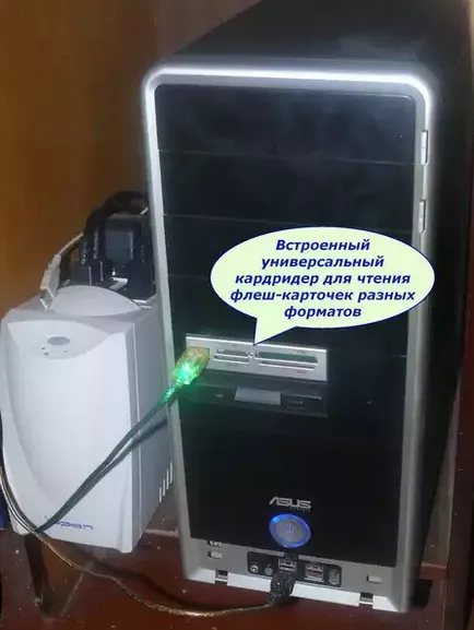 În cazul în care să introduceți unitatea flash într-un calculator (conector) În cazul în care să introduceți unitatea flash USB în computer