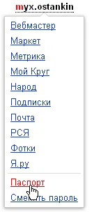 Ușor de intrare Yandex