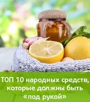 Tratamentul de remedii gât populare (mijloace) remedii populare gât de tratament