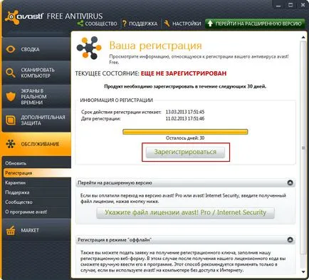 Licența de antivirus avast (avast) timp de 1 an gratuit (extensie) (licență) Licența de antivirus avast (avast) timp de 1 an gratuit (extensie)