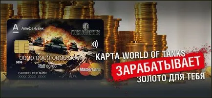 Stocați lucruri aleatoare lume de tancuri, aur mitinguri WOT (rezervoare) A se păstra la întâmplare lucruri din lumea de tancuri, mitinguri wot de aur