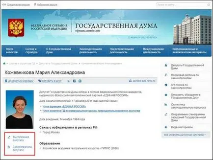 Maria Kozhevnikova nu mai este un slujitor al poporului (blogger elena_dokuchaewa on-line 03 octombrie 2016, o bârfă (Kozhevnikova) Maria Kozhevnikova nu mai este un slujitor al poporului (blogger elena_dokuchaewa on-line 03 octombrie 2016, bârfe
