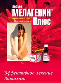 Melagenin Plus - tratarea reteta cubanez