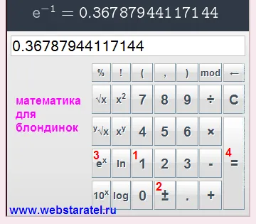 Matematica pentru blonde expozant pe calculator