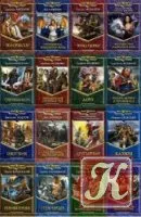 Legacy Rose Magic Silence - descărcare cărți în format txt, FB2, free pdf, mare (mântuirea) Legacy Rose Magic Silence - cărți de descărcare în format txt, FB2, pdf gratuit, mare