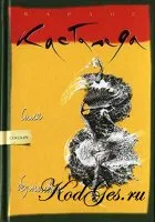 Legacy Rose Magic Silence - descărcare cărți în format txt, FB2, free pdf, mare (fata) Legacy Rose Magic Silence - cărți de descărcare în format txt, FB2, pdf gratuit, mare