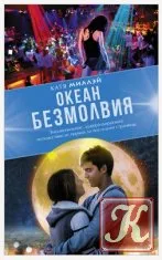 Legacy Rose Magic Silence - descărcare cărți în format txt, FB2, free pdf, mare (tăcere) Legacy Rose Magic Silence - cărți de descărcare în format txt, FB2, pdf gratuit, mare