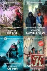 Legacy Rose Magic Silence - cărți de descărcare în format txt, FB2, pdf liber, mare (au) Legacy Rose Magic Silence - cărți de descărcare în format txt, FB2, pdf gratuit, mare