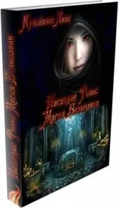 Legacy Rose Magic Silence (B) citeste on-line