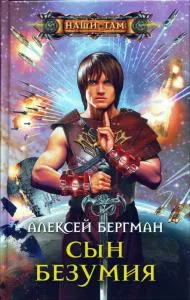 Legacy Rose Magic Silence (B) citeste on-line