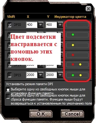 Setări, și dpi modul de iluminare