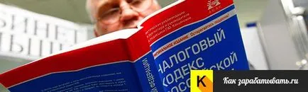 Trebuie să plătesc taxe și cum să recunoască impozit pe venit (plata) Trebuie să plătesc taxe și cum să recunoască impozitul pe venit