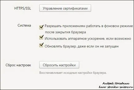 Configurarea pe rafturi Yandex Browser