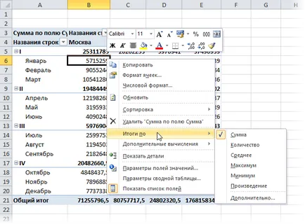 Setarea în calcule PivotTable