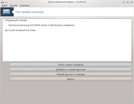 Configurarea scanerului