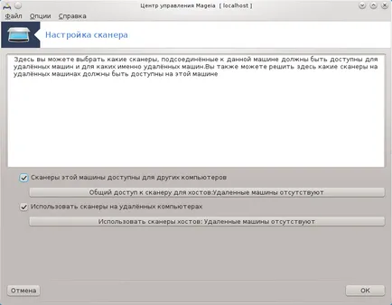 Configurarea scanerului