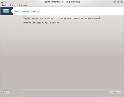 Configurarea scanerului