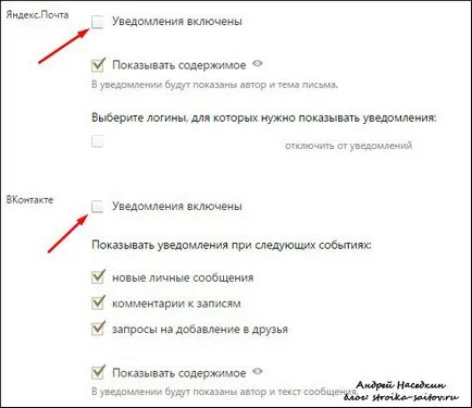Configurarea pe rafturi Yandex Browser