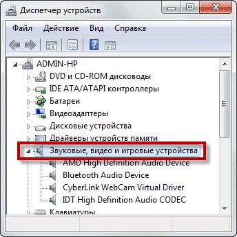 Sunetul nu funcționează pe computer ce să facă