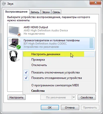 Sunetul nu funcționează pe computer ce să facă