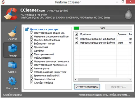 Nu este instalat crom ferestrele Google 7