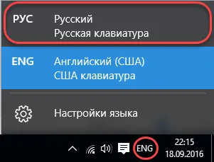 Cum de a schimba limba tastaturii Cum de a schimba limba tastaturii