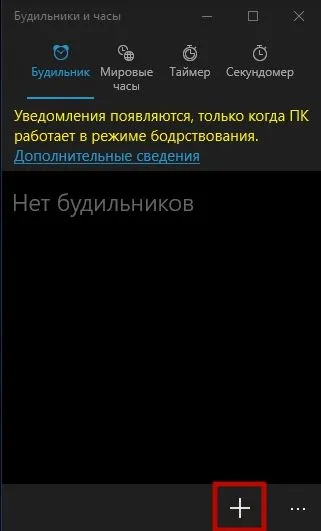 Cum de a activa ceasul cu alarmă pe laptop