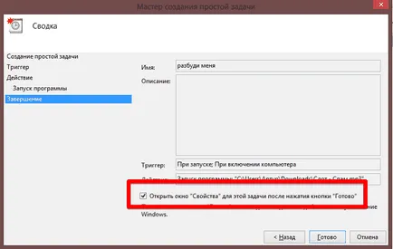 Cum de a activa ceasul cu alarmă pe laptop