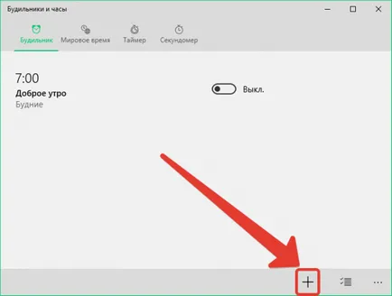 Cum de a activa ceasul cu alarmă pe laptop