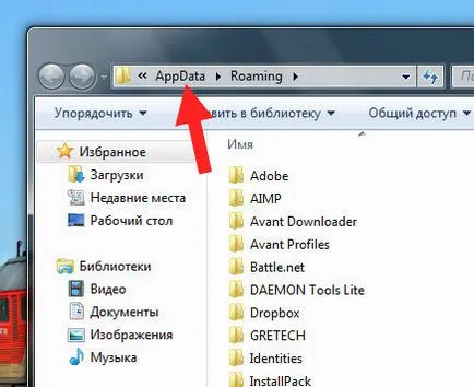 Cum de a deschide un dosar AppData
