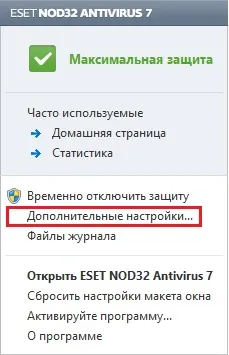 Actualizarea antivirus NOD32