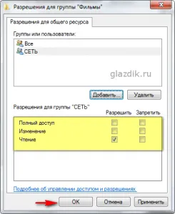 Partajarea de fișiere în rețea în Windows 7 (general) Partajarea de fișiere în rețea în Windows 7