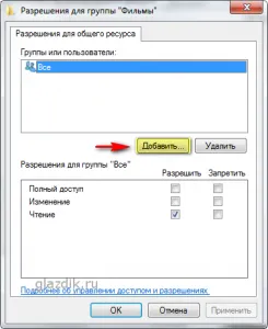 Partajarea de fișiere în rețea în Windows 7 (Access) Partajarea de fișiere în rețea în Windows 7