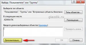 Partajarea de fișiere în rețea în Windows 7 (Access) Partajarea de fișiere în rețea în Windows 7
