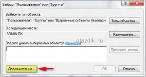 Partajarea de fișiere în rețea în Windows 7 (general) Partajarea de fișiere în rețea în Windows 7