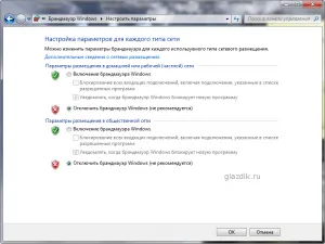Partajarea de fișiere în rețea în Windows 7 (Access) Partajarea de fișiere în rețea în Windows 7