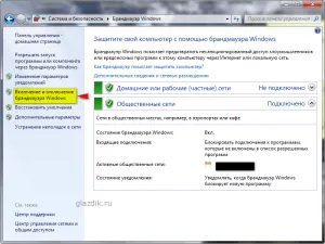 Partajarea de fișiere în rețea în Windows 7 (on-line) Partajarea de fișiere în rețea în Windows 7