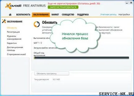 Actualizați avast gratuit