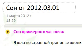 Prezentare generală Microsoft OneNote 2010 programului în ceea ce privește ținerea unui jurnal de vise