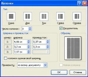Efectuarea de pagini în Word 2007