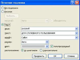 Efectuarea de pagini în Word 2007