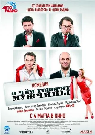 Ce mai fac oamenii torrent download