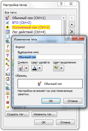 Prezentare generală Microsoft OneNote 2010 programului în ceea ce privește ținerea unui jurnal de vise