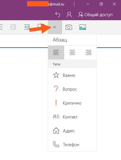 OneNote ce fel de program
