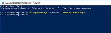 OneNote ce fel de program