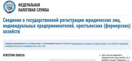 organizarea OKPO descifrarea unde și cum să obțineți codul pentru a găsi