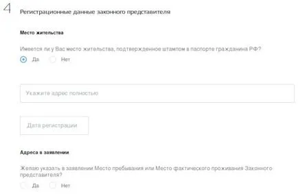 Înregistrarea copilului pașapoarte până la 14 ani de la serviciile publice (înregistrare) Înregistrarea copilului pașapoarte până la 14 ani de la serviciile publice