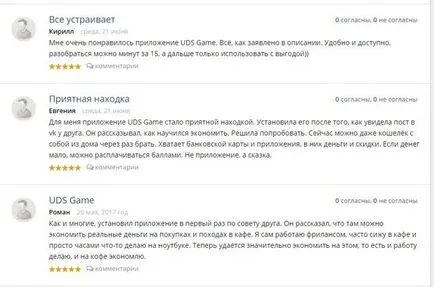 Prezentare generală Cerere comentarii UDS joc, sfaturi