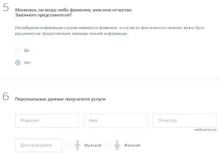 Înregistrarea pașapoartelor pentru copii de până la 14 ani de la serviciile publice (vă rugăm să introduceți cecul este corect) Înregistrarea copilului pașapoarte până la 14 ani de la serviciile publice