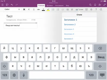 Prezentare generală OneNote
